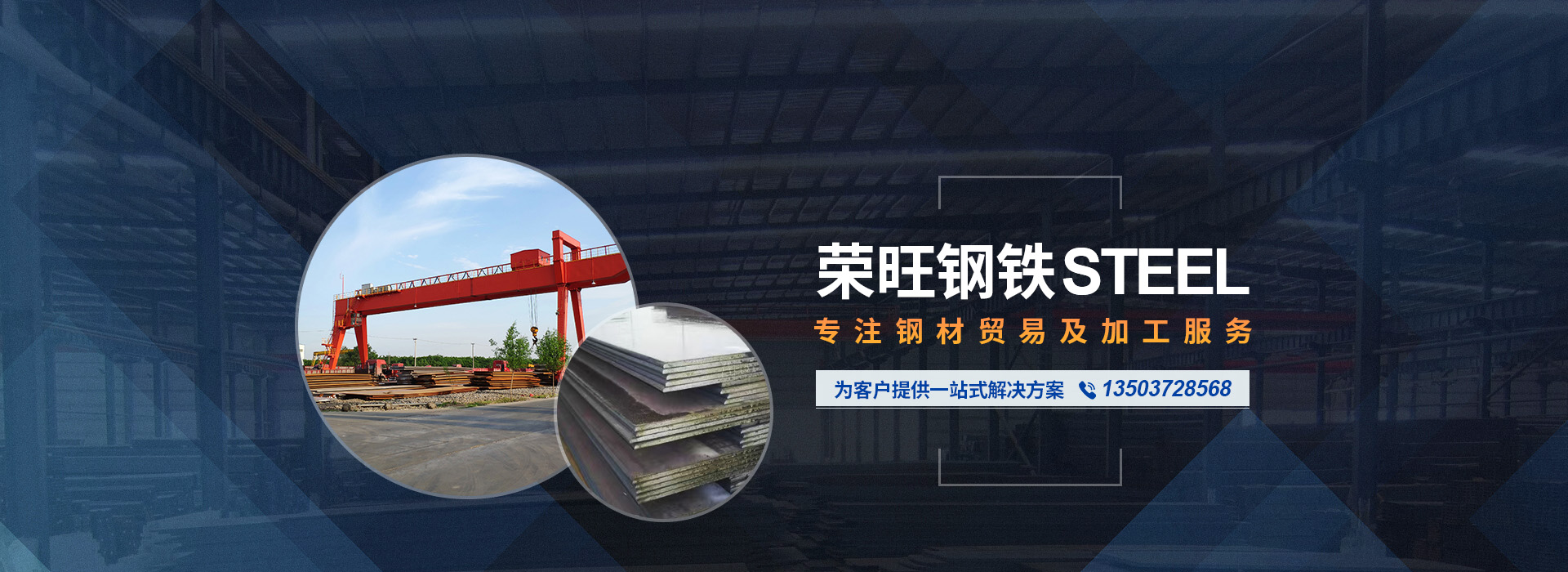 安阳荣旺商贸有限公司