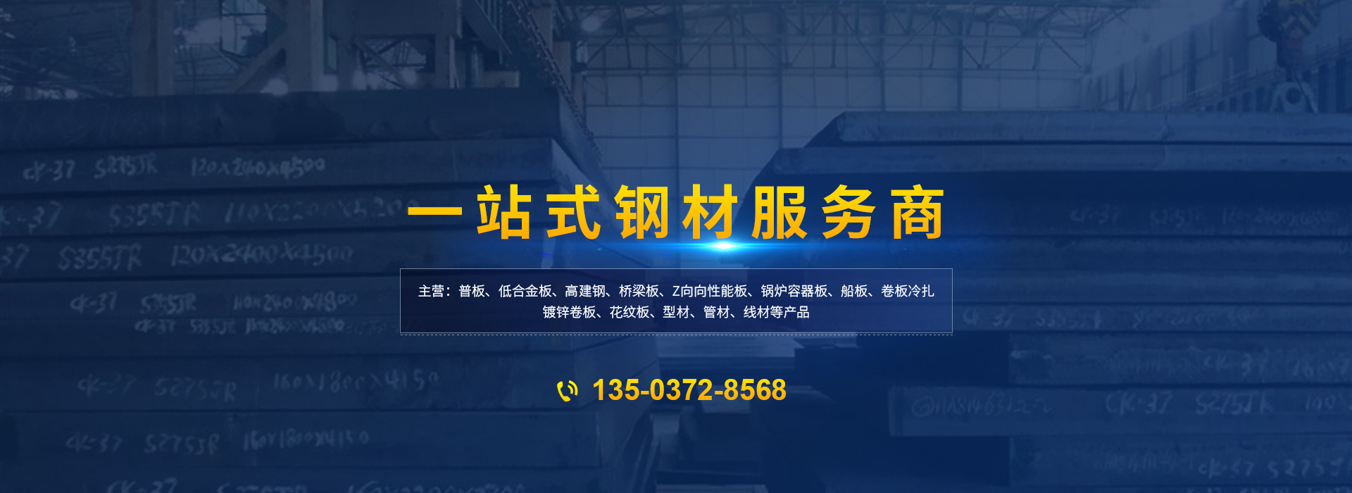 安阳荣旺商贸有限公司